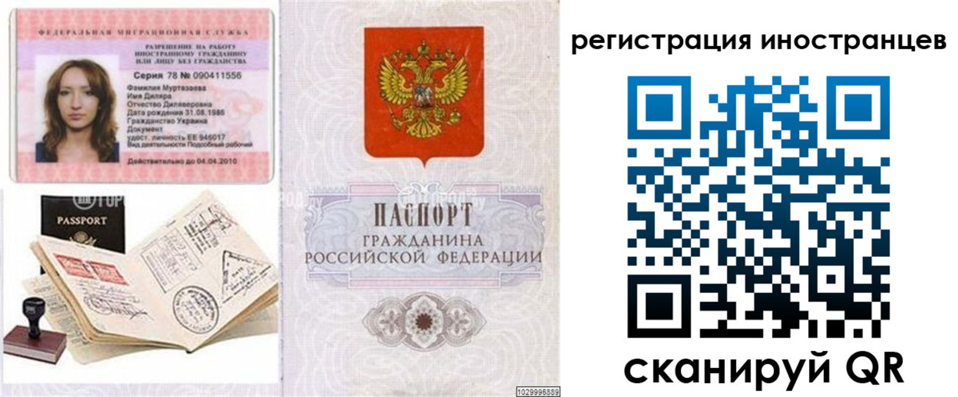 временная регистрация 2025 в Орехово-Зуево