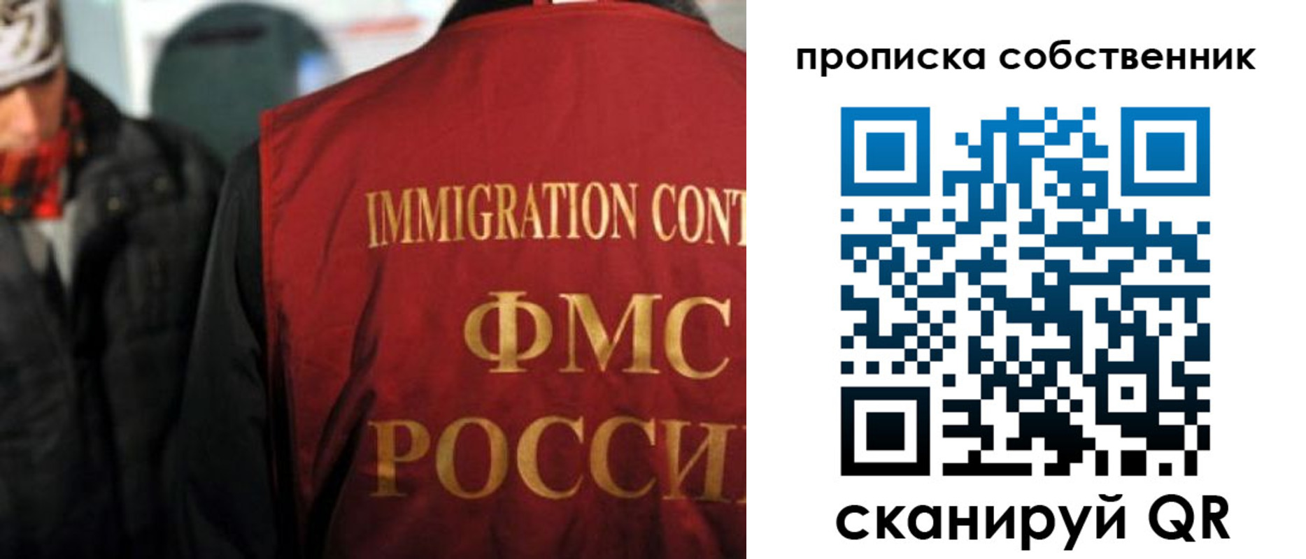 прописка от собственника в Орехово-Зуево