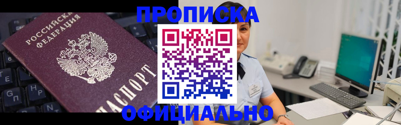 временная регистрация собственник в Орехово-Зуево