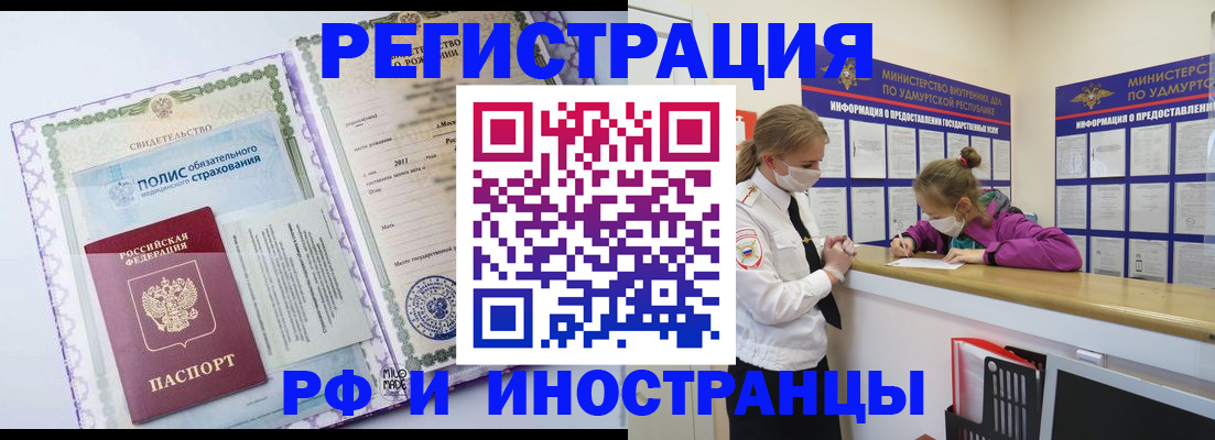 прописка поиск в Орехово-Зуево
