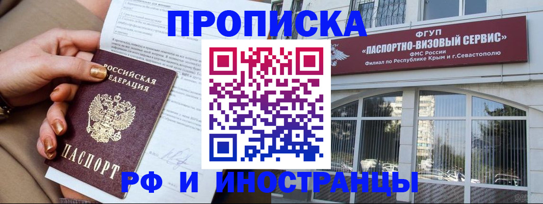 временная регистрация адрес в Орехово-Зуево